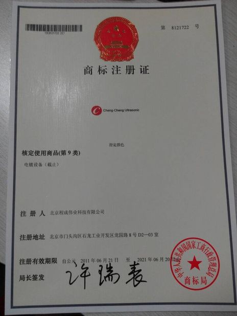 Trung Quốc Beijing Cheng-cheng Weiye Ultrasonic Science &amp; Technology Co.,Ltd Chứng chỉ